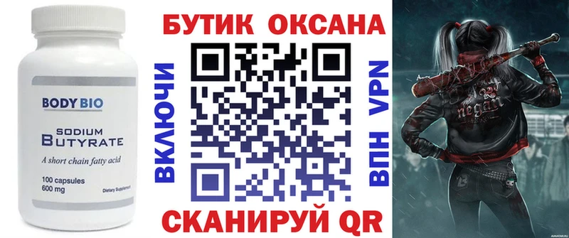 БУТИРАТ Butirat  хочу наркоту  Белебей 