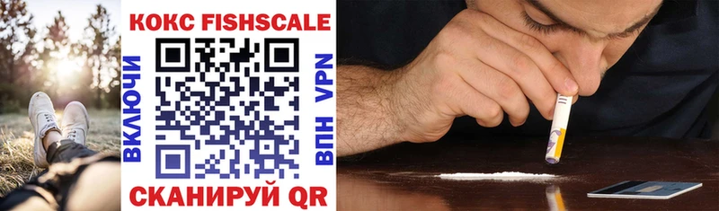 COCAIN FishScale  как найти закладки  Белебей 