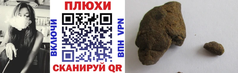 ГАШИШ Cannabis Белебей