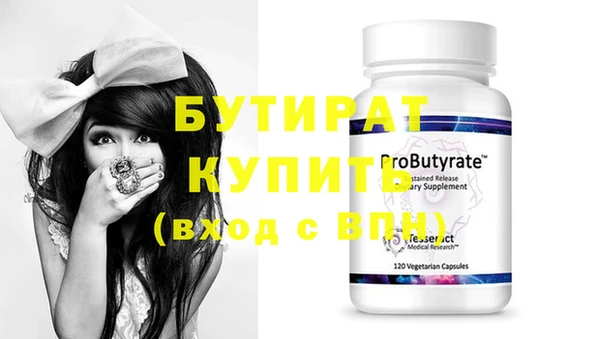 бутират Алексеевка