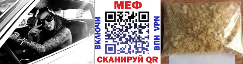 купить наркотики сайты  Белебей  МЕФ mephedrone 